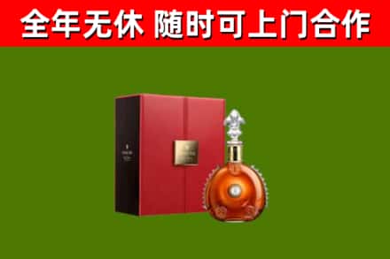 北海市烟酒回收路易十三洋酒.jpg