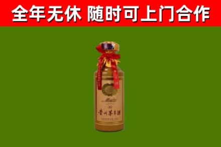 北海市烟酒回收30年茅台酒.jpg