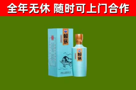 北海市烟酒回收纪念赖茅.jpg
