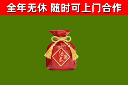 北海市烟酒回收酒鬼酒.jpg