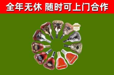 北海市烟酒回收XO洋酒.jpg