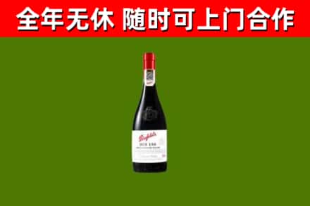 北海市烟酒回收奔富红酒.jpg