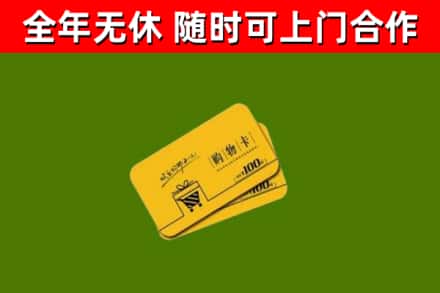 北海市烟酒回收购物卡.jpg